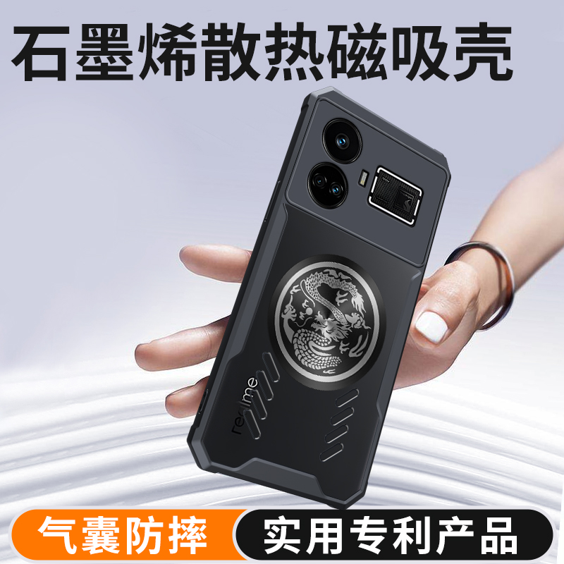 Realme Gt 6 - Охлаждающий чехол с тотемом дракона для